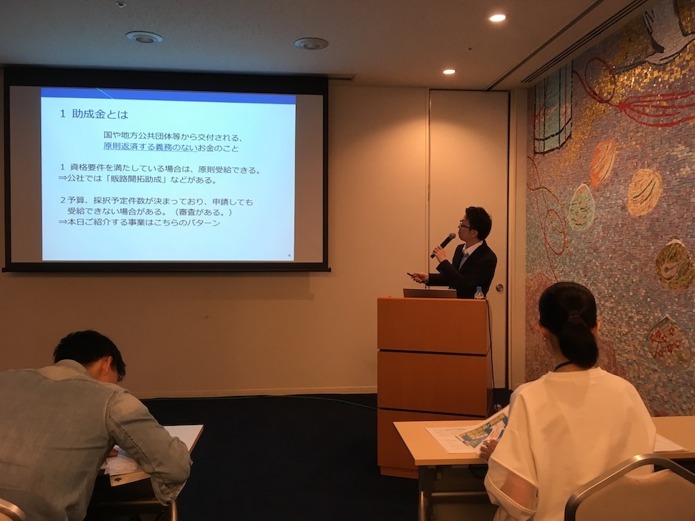 講師：(公財)東京都中小企業振興公社 助成課、経営戦略課1