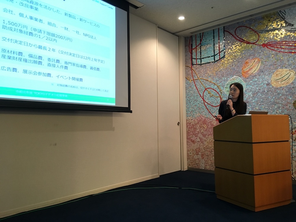 講師：(公財)東京都中小企業振興公社 助成課、経営戦略課2